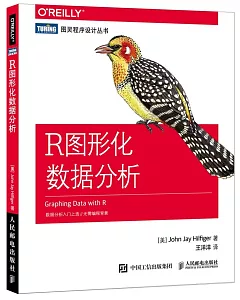 R圖形化數據分析