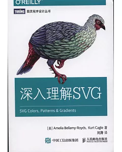 深入理解SVG