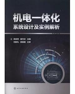 機電一體化系統設計及實例解析