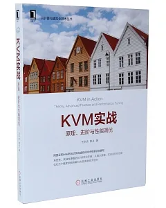 KVM實戰：原理、進階與性能調優