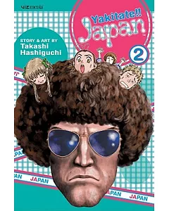 Yakitate!! Japan 2