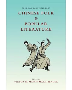 The Columbia Anthology of Chinese Folk and Popular Literature