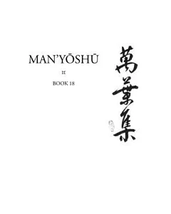 Man’yoshu: A New English Translation Containing the Original Text, Kana Transliteration, Romanization, Glossing and Commentary