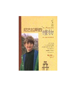 尼古拉斯的禮物-七歲小孩遺愛人間的真實故事