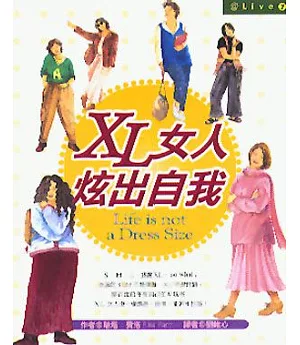 XL女人炫出自我