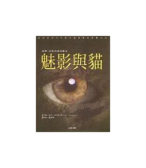 魅影與貓--洛伊-韋伯的成功傳奇