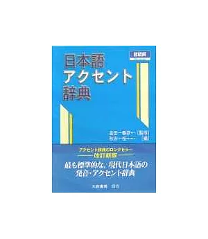 新明解日本語     辭典