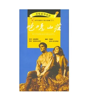 咆哮山莊(書+DVD)