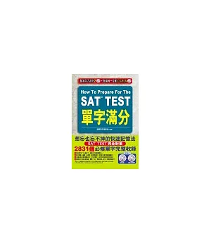 SAT TEST單字滿分(附2CD＋CD-ROM)