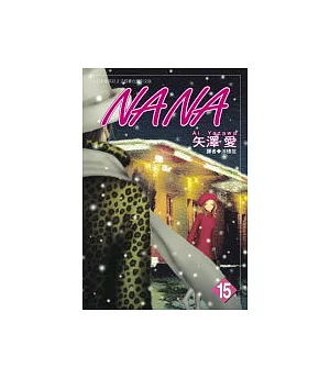 NANA(15)