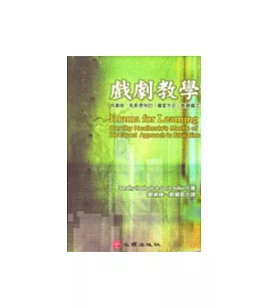 戲劇教學-桃樂絲.希斯考特的「專家外衣」教育模式