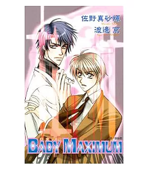 BABY MAXIMUM - 來自異界(全1冊)