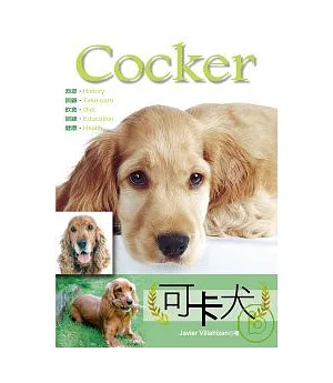 可卡犬 Cocker