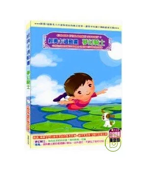 經典卡通動畫 夢幻騎士 (無書，附DVD)