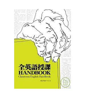 全英語授課Handbook（32K+2MP3）