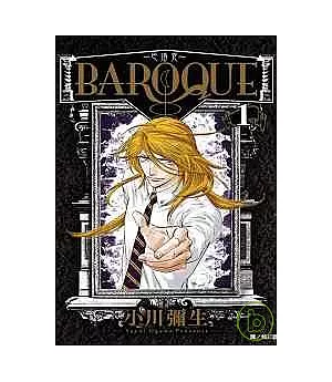 BAROQUE巴洛克(01)