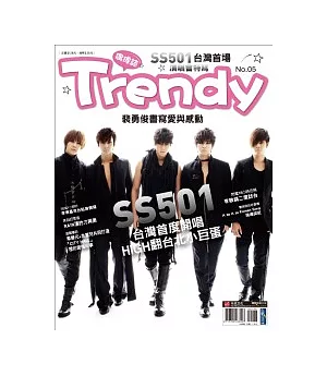 TRENDY偶像誌 No.5 SS501台灣首場演唱會特輯