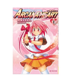 ARCANA HEART ~ 聖女心 ~ 1