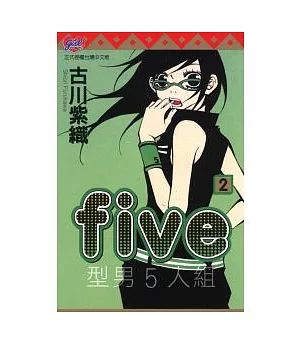 FIVE ~ 型男5人組 2