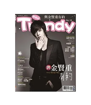 TRENDY偶像誌 No.18：與金賢重有約