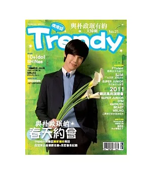 TRENDY偶像誌 No.21：與朴政(王民)的春天約會