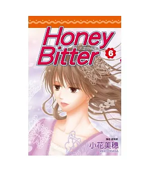 Honey Bitter苦澀的甜蜜(06)