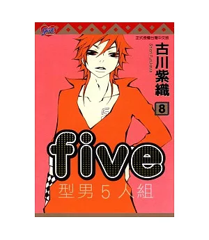 FIVE ~ 型男5人組 8