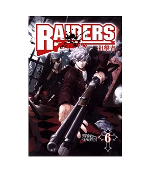 RAIDERS ~ 狙擊者 6