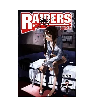 RAIDERS ~ 狙擊者 7