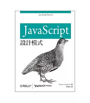 JavaScript 設計模式