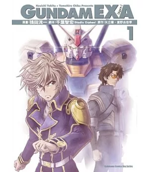 GUNDAM EXA 01