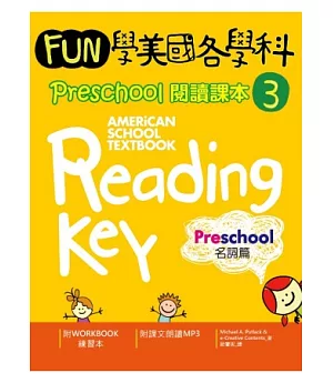 Fun學美國各學科 Preschool 閱讀課本 3：名詞篇(1MP3)