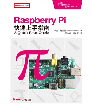 Raspberry Pi快速上手指南