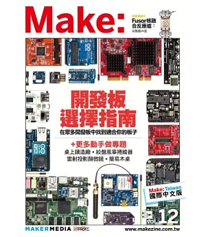 Make：Technology on Your Time國際中文版12