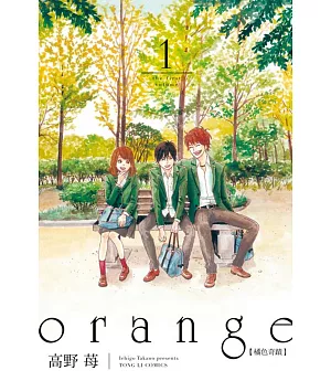 orange橘色奇蹟 1