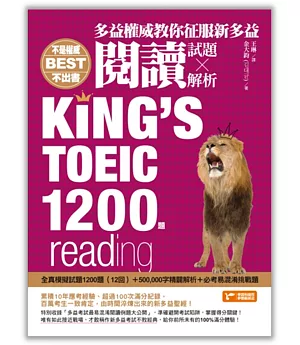 多益權威教你征服新多益閱讀：內含全真模擬試題1200題（12回）+500,000字精闢解析