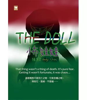 THE DOLL 怖娃娃(中英對照)