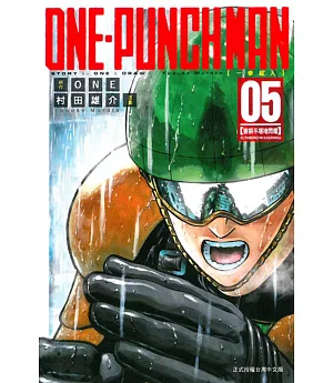 ONE-PUNCH MAN 一拳超人 5