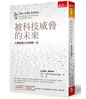 被科技威脅的未來：人類沒有工作的那一天