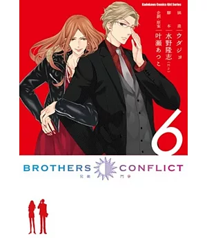 BROTHERS CONFLICT (6)