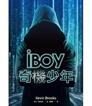 iBoy奇機少年