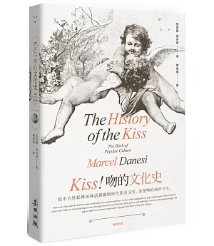 Kiss！吻的文化史：從中古世紀傳説神話到網路時代影音文化，浪漫吻的前世今生