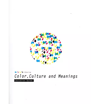 Color, Culture and Meanings：Education Guide「顏色的基因—色彩與文化」教育學習手冊(英文版)