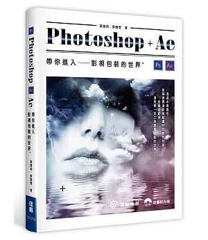 用Photoshop + AE帶你進入影視包裝的世界