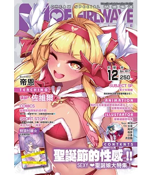 萌娘電波6號刊