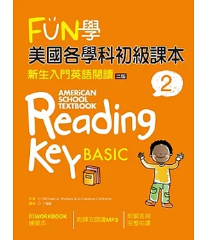 FUN學美國各學科初級課本：新生入門英語閱讀 2【二版】（菊8K + 1MP3 + WORKBOOK練習本）