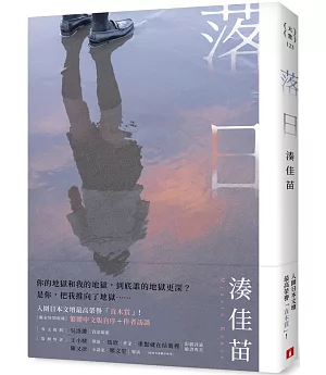 落日【博客來獨家書封浮光版】