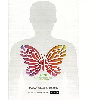 2020年臺灣菸害防制年報-英文版(TAIWAN TOBACCO CONTROL  ANNUAL REPORT 2020)
