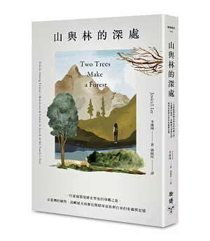 山與林的深處：一位臺裔環境歷史學家的尋鄉之旅，在臺灣的植物、島嶼風光和歷史間探尋家族與自身的來處與記憶