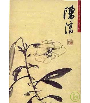 陳淳(花鳥)